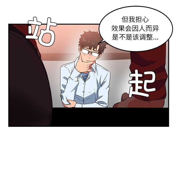 第4话 - 第94.jpg页