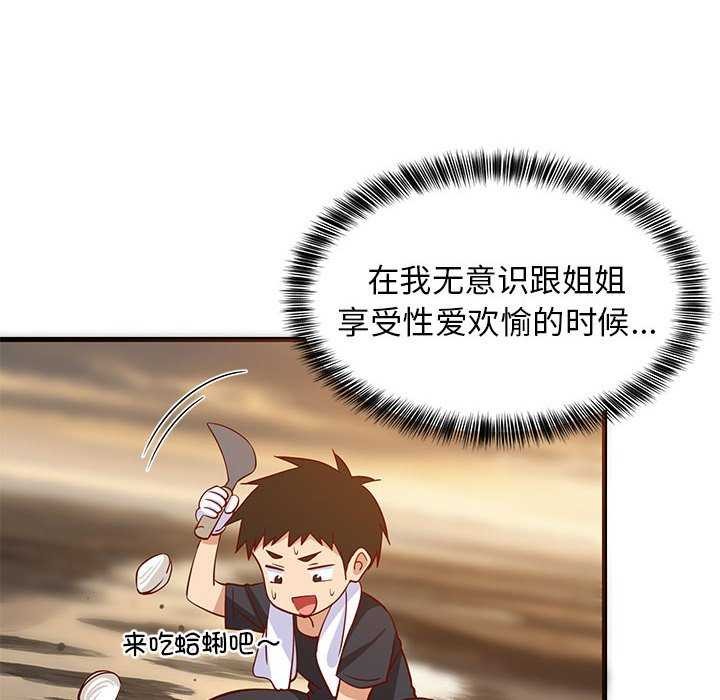 第37话 - 第25.jpg页