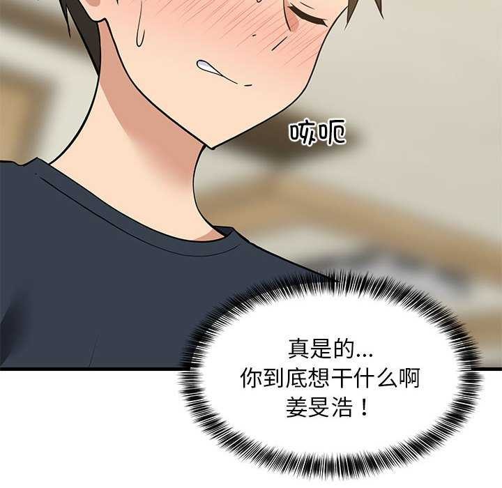 第37话 - 第37.jpg页