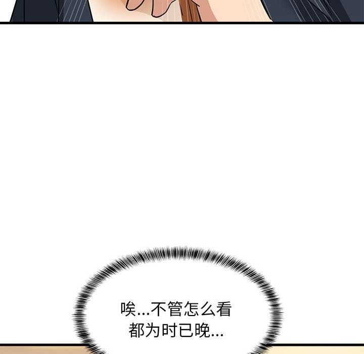 第37话 - 第47.jpg页