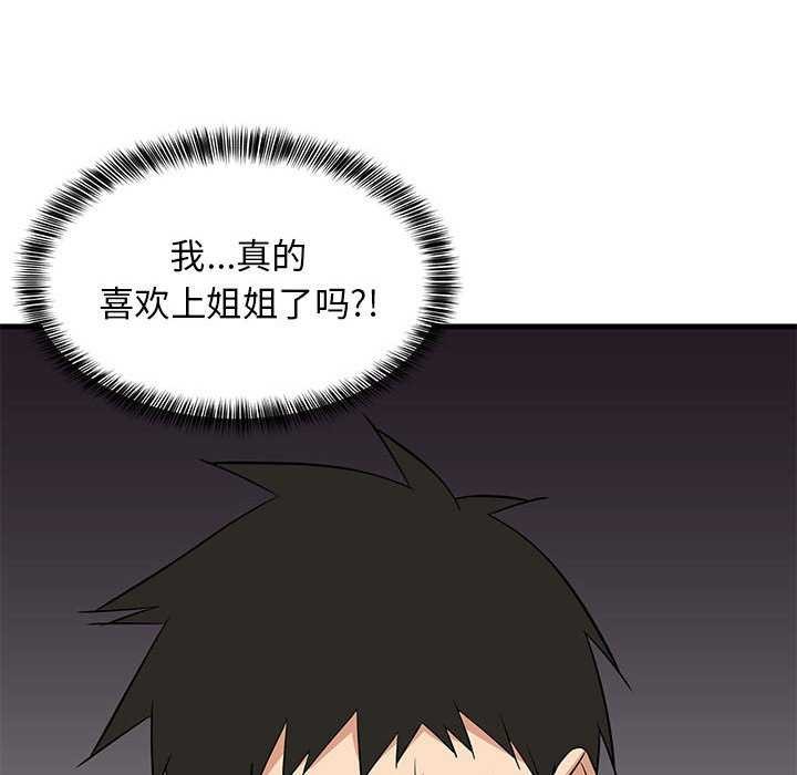 第37话 - 第53.jpg页