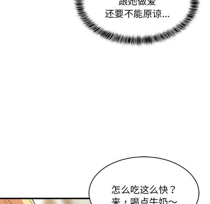 第37话 - 第55.jpg页