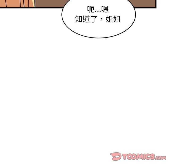 第37话 - 第57.jpg页