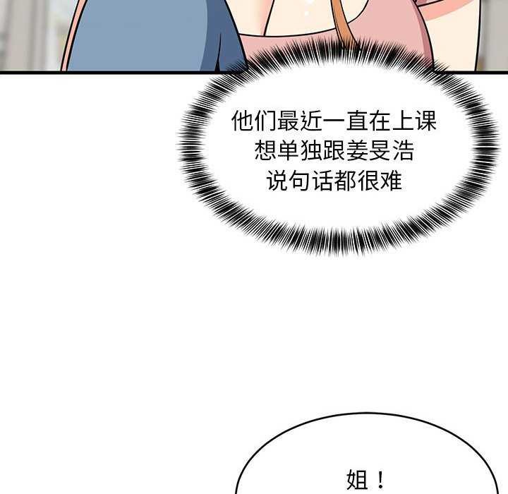 第37话 - 第64.jpg页