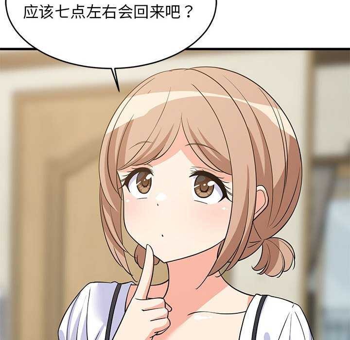 第37话 - 第67.jpg页