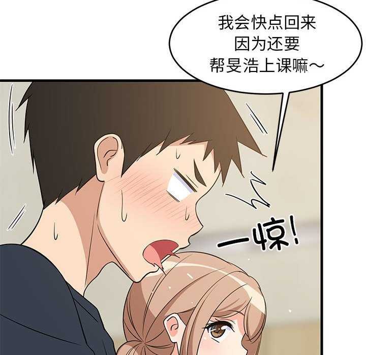 第37话 - 第69.jpg页