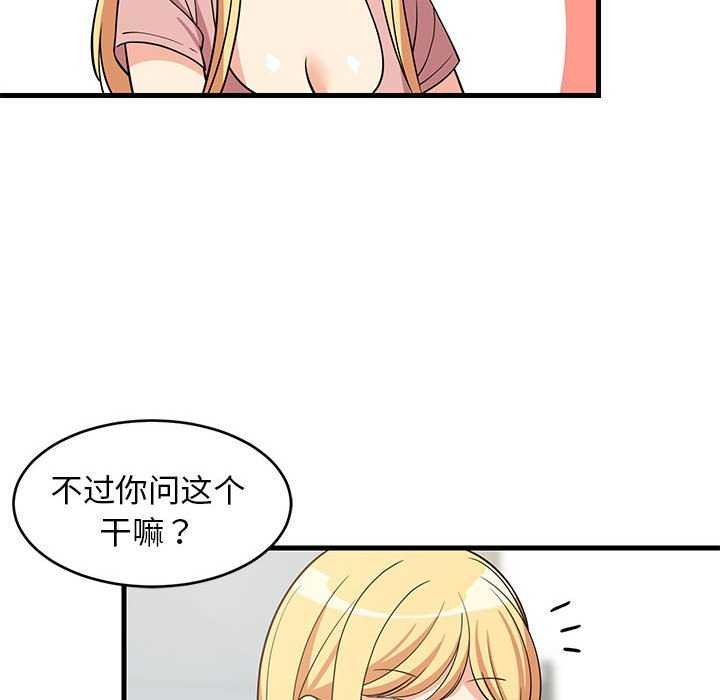 第37话 - 第72.jpg页