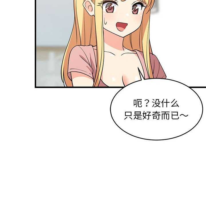第37话 - 第73.jpg页