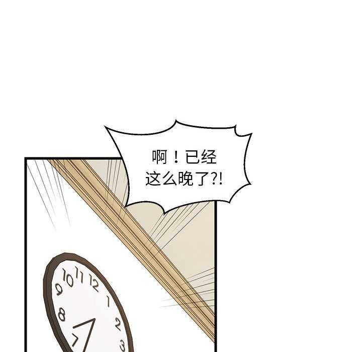 第37话 - 第74.jpg页