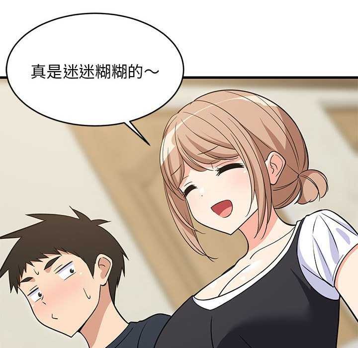 第37话 - 第79.jpg页
