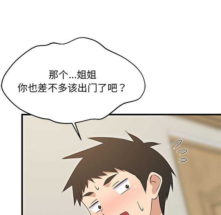 第37话 - 第81.jpg页