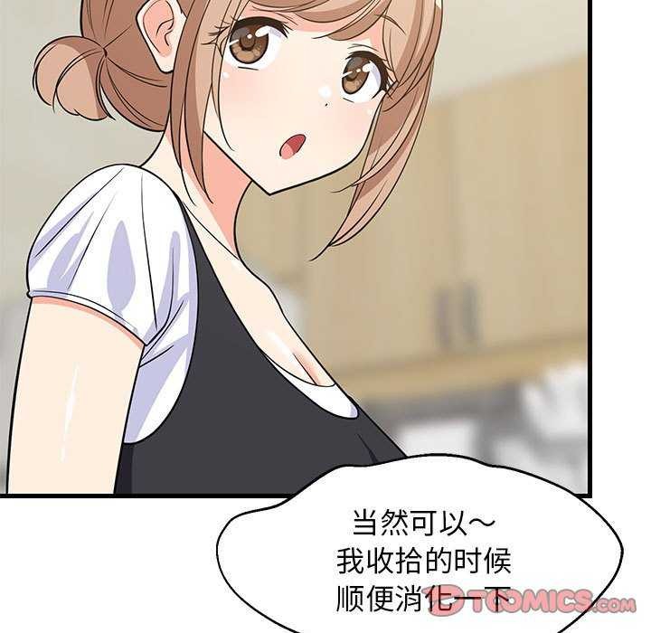 第37话 - 第84.jpg页