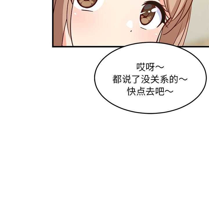 第37话 - 第86.jpg页