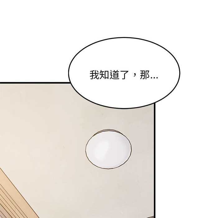 第37话 - 第87.jpg页