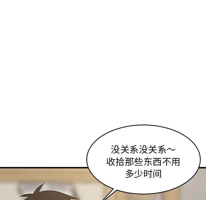 第37话 - 第92.jpg页