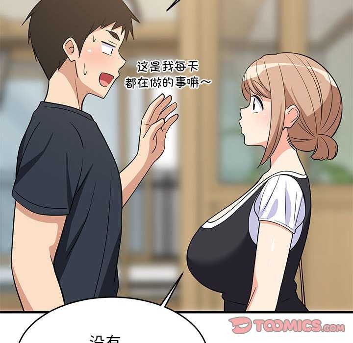 第37话 - 第93.jpg页