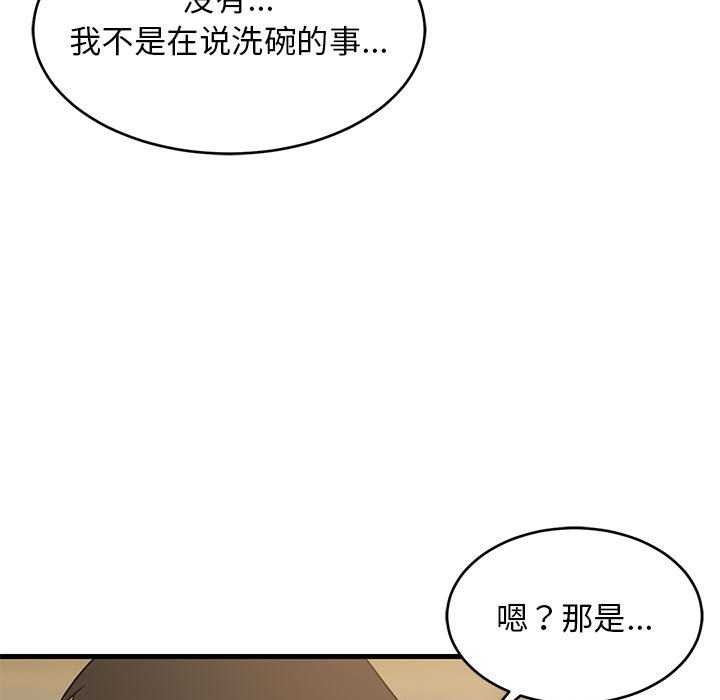第37话 - 第94.jpg页