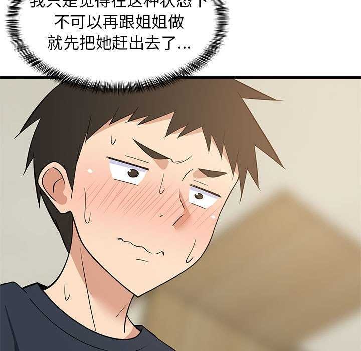 第37话 - 第106.jpg页