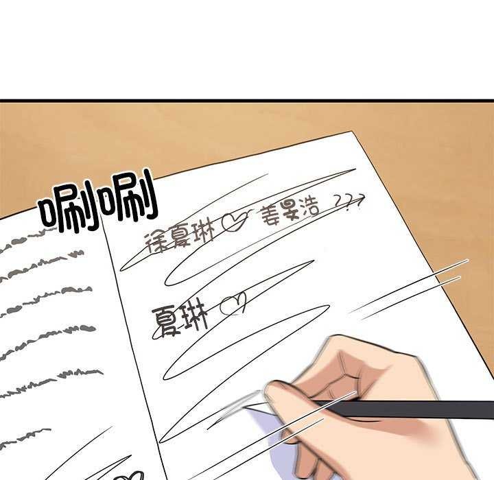第37话 - 第116.jpg页