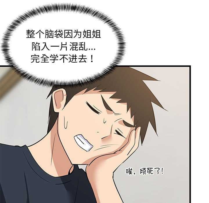 第37话 - 第118.jpg页