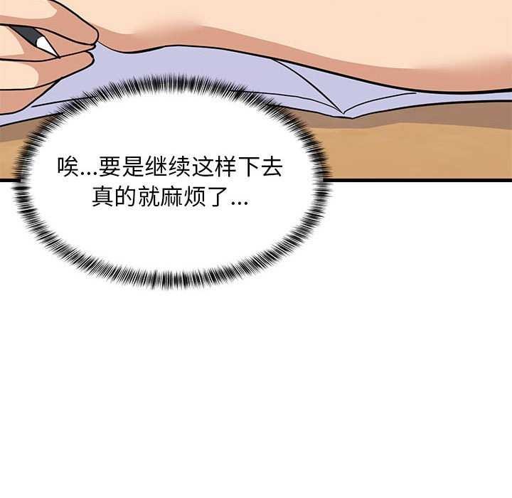 第37话 - 第123.jpg页