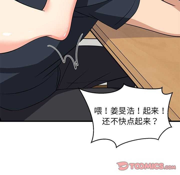 第37话 - 第129.jpg页