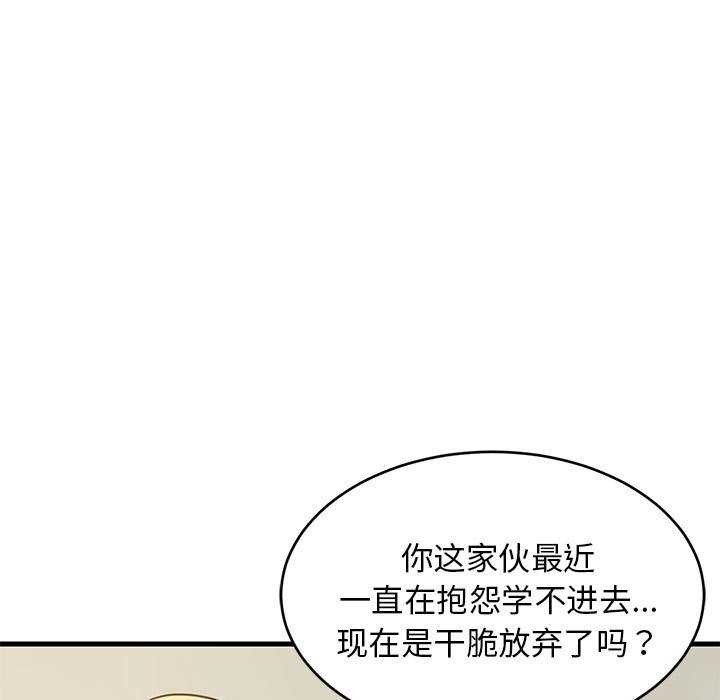 第37话 - 第139.jpg页