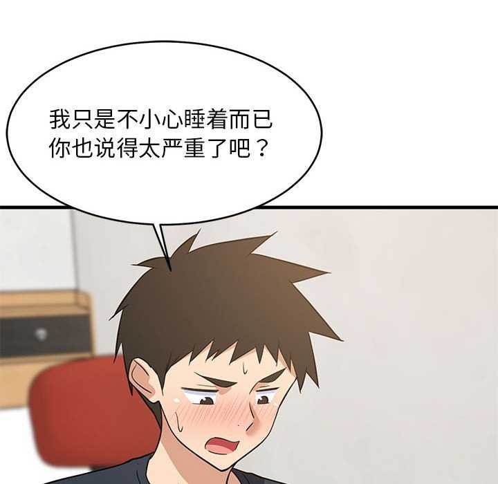 第37话 - 第142.jpg页
