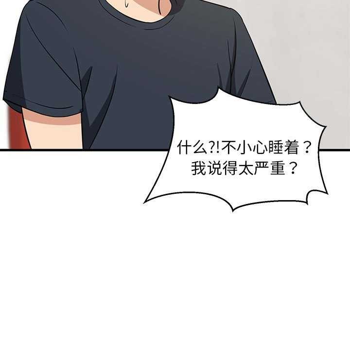 第37话 - 第143.jpg页