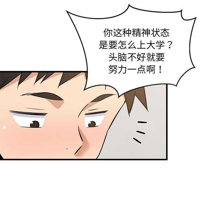 第37话 - 第144.jpg页