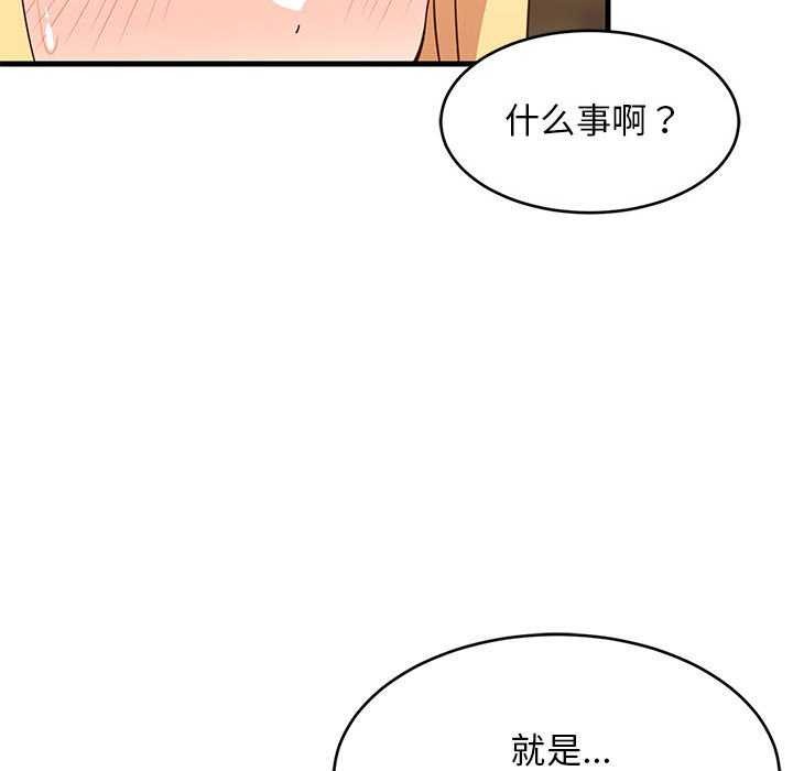 第37话 - 第158.jpg页