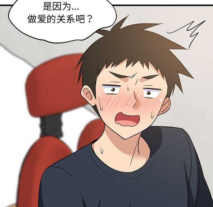 第37话 - 第161.jpg页