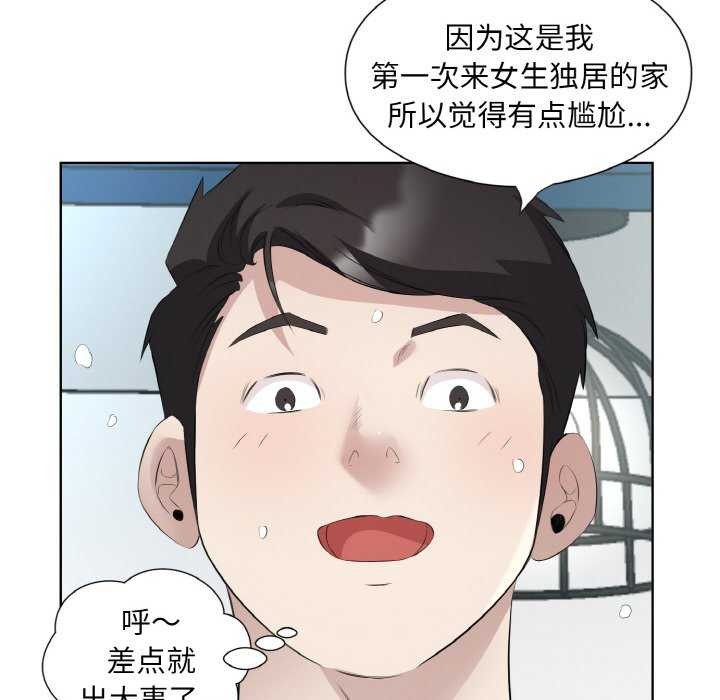 第21话 - 第17.jpg页