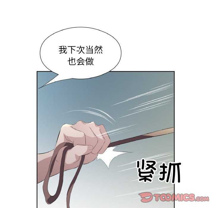第21话 - 第54.jpg页