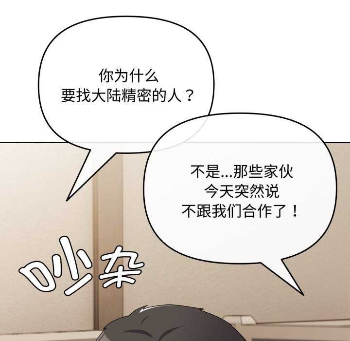 第7话 - 第53.jpg页
