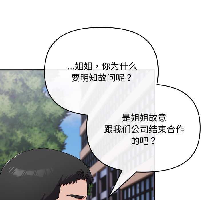 第7话 - 第77.jpg页