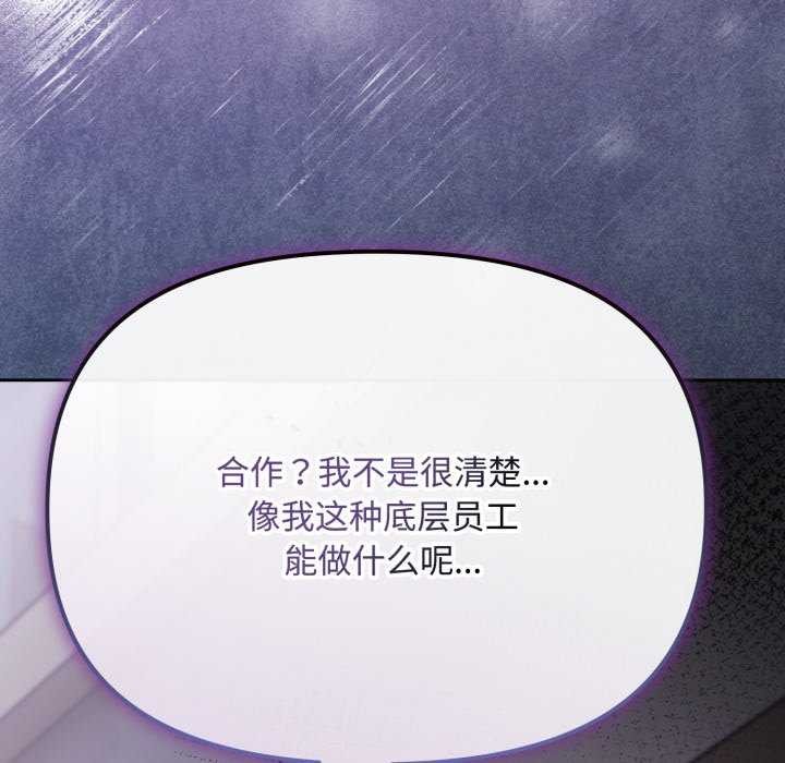 第7话 - 第79.jpg页