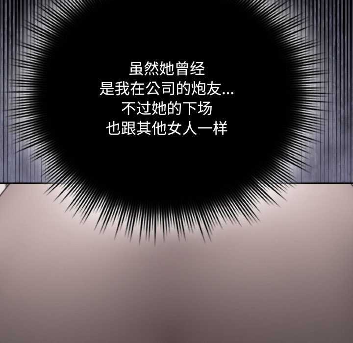 第7话 - 第87.jpg页