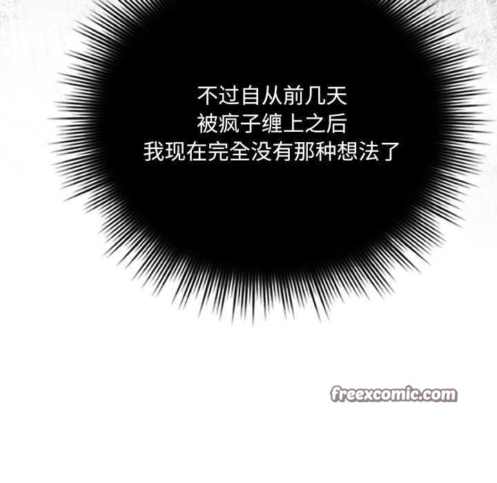 第7话 - 第96.jpg页