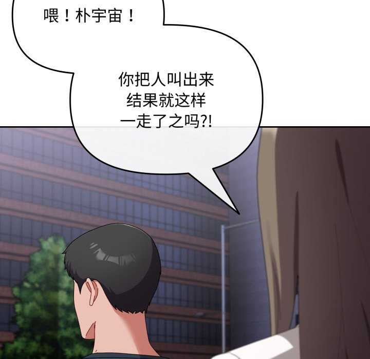 第7话 - 第100.jpg页