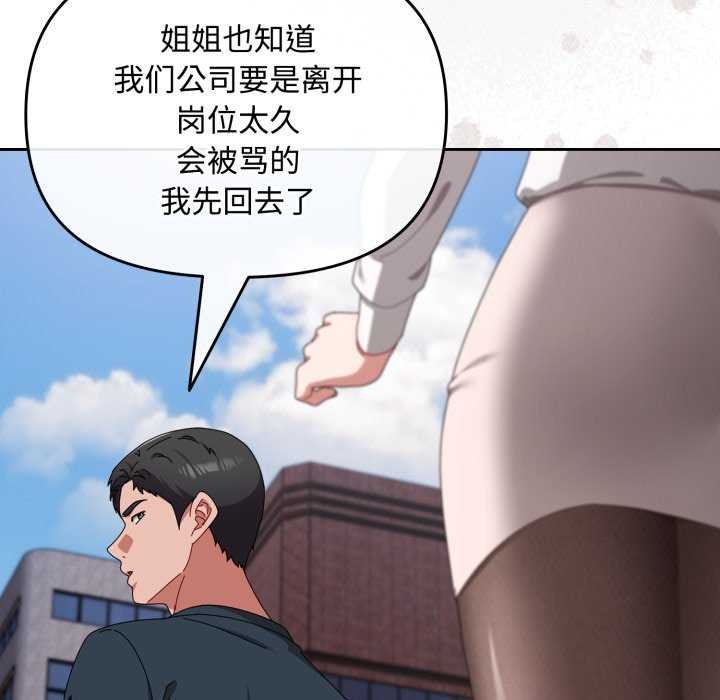 第7话 - 第107.jpg页