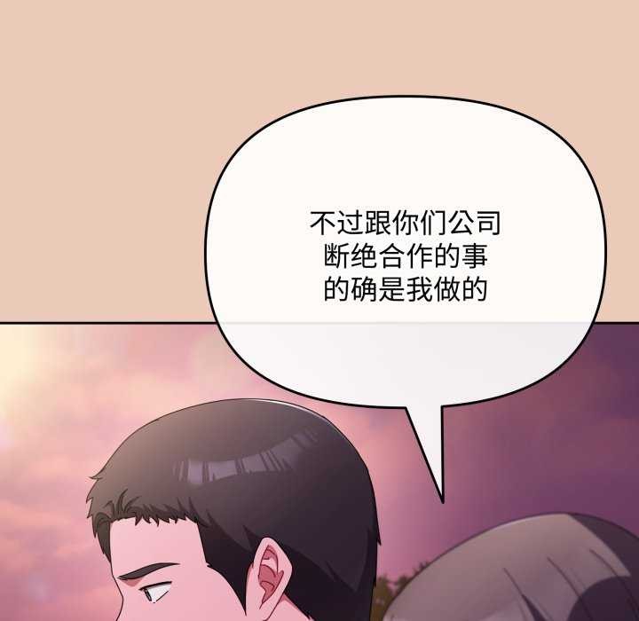 第7话 - 第118.jpg页