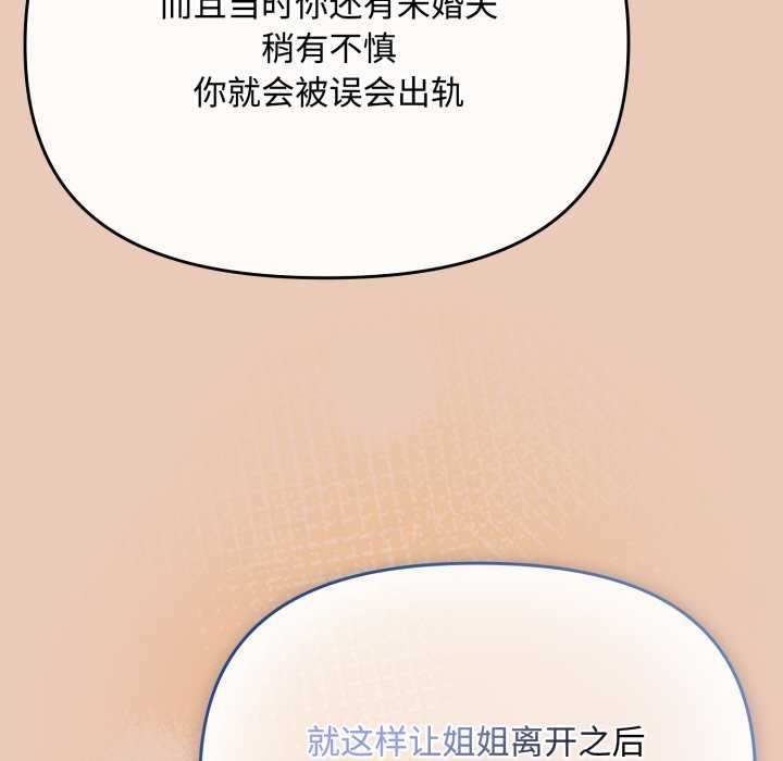 第7话 - 第135.jpg页