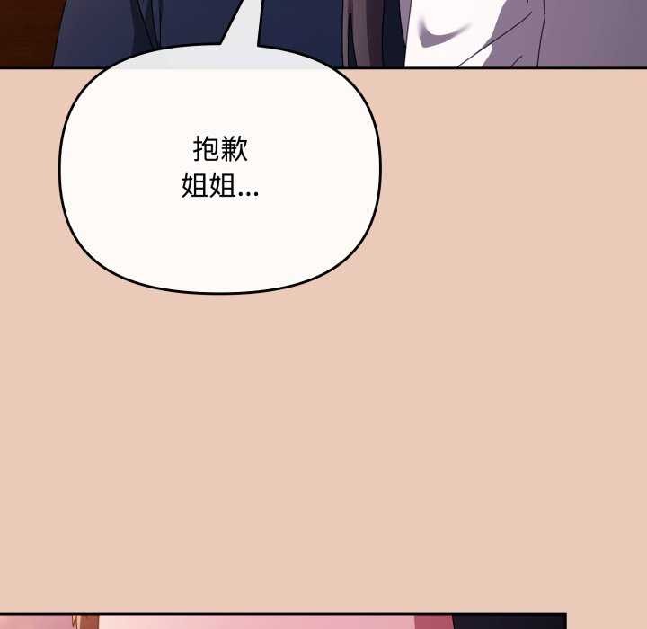 第7话 - 第147.jpg页
