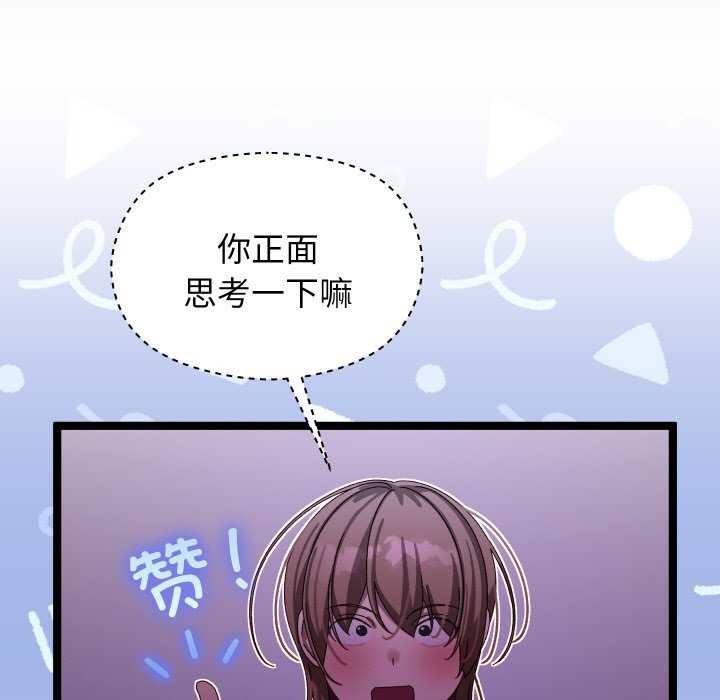第5话 - 第39.jpg页