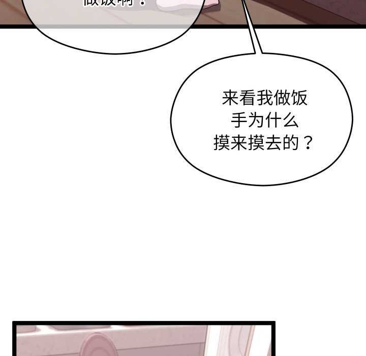第5话 - 第48.jpg页
