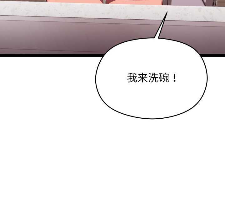 第5话 - 第63.jpg页