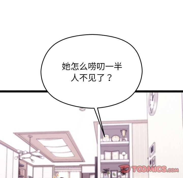 第5话 - 第68.jpg页