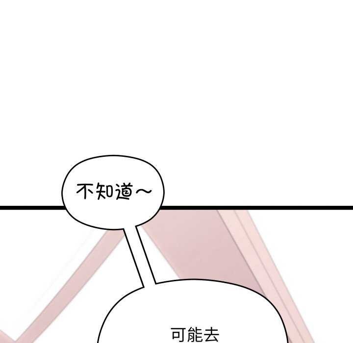 第5话 - 第70.jpg页