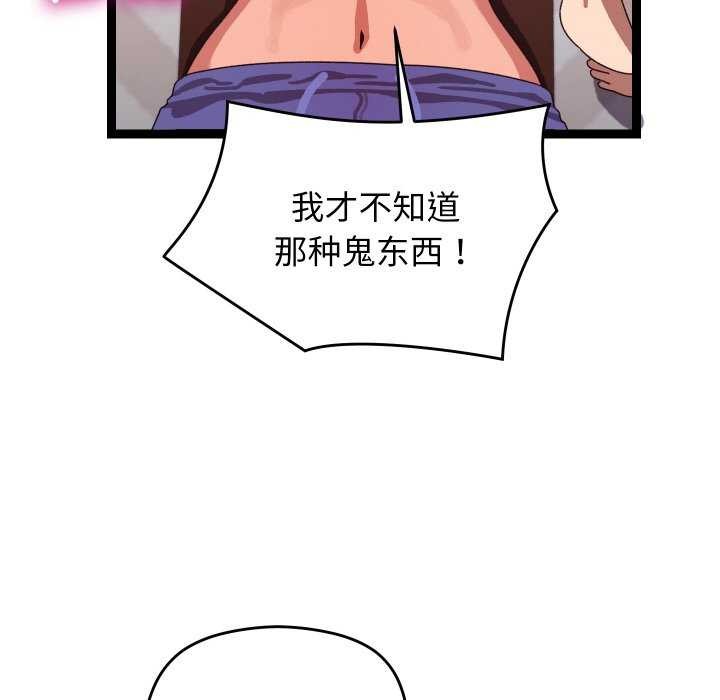 第5话 - 第88.jpg页